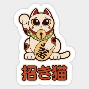 Maneki Neko Hello Sticker